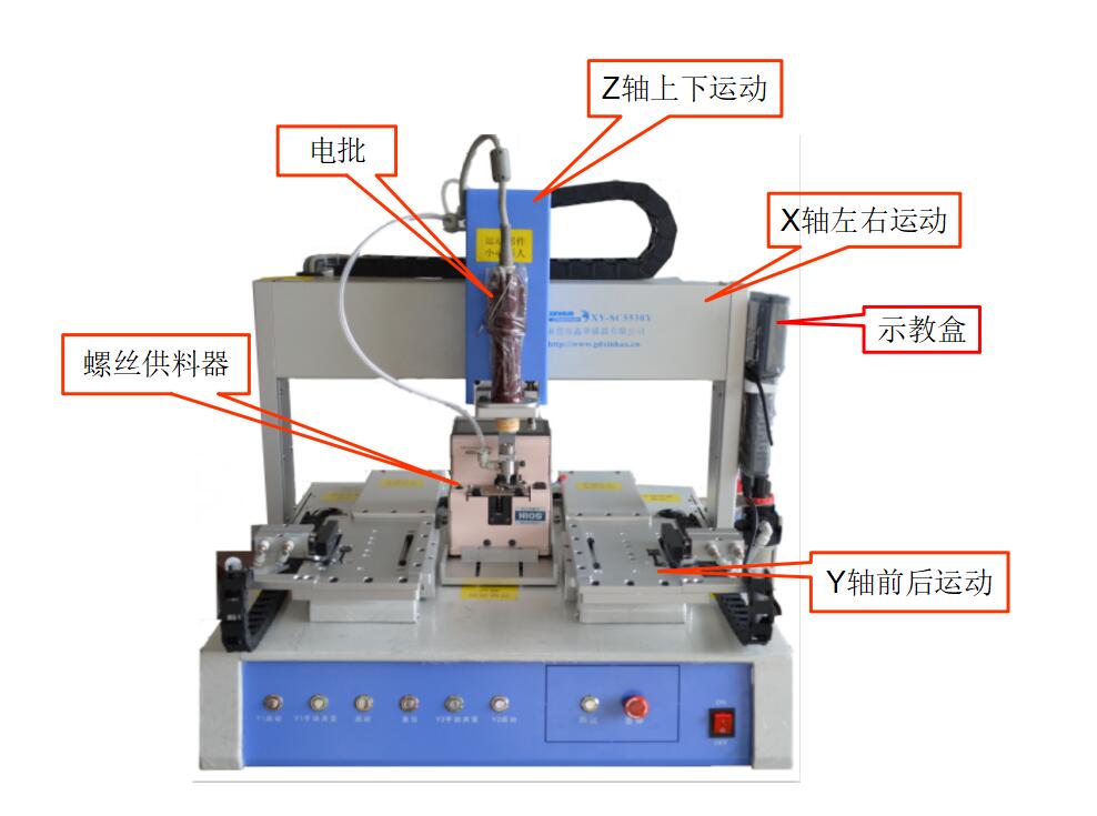 自動擰螺絲機(jī).jpg