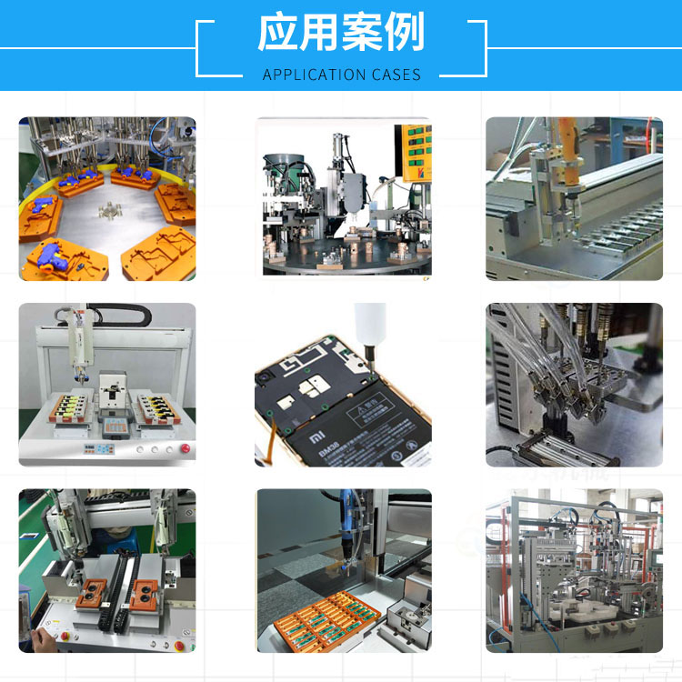 自動擰螺絲機(jī).jpg